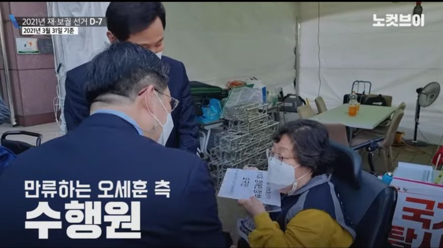 어제 V의 장애인단체 간담회 이후 상황_4.jpg