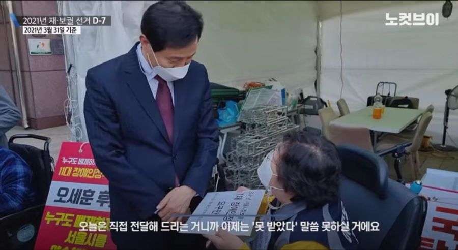 어제 V의 장애인단체 간담회 이후 상황_5.jpg