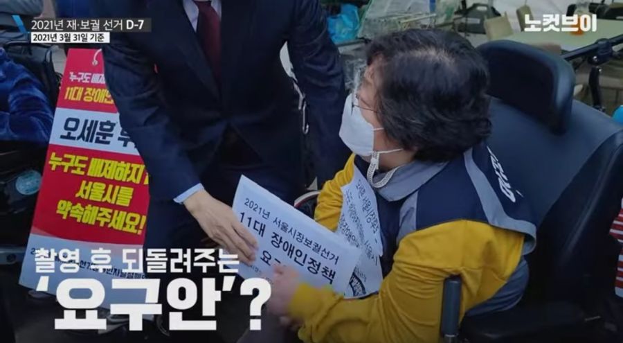 어제 V의 장애인단체 간담회 이후 상황_7.jpg