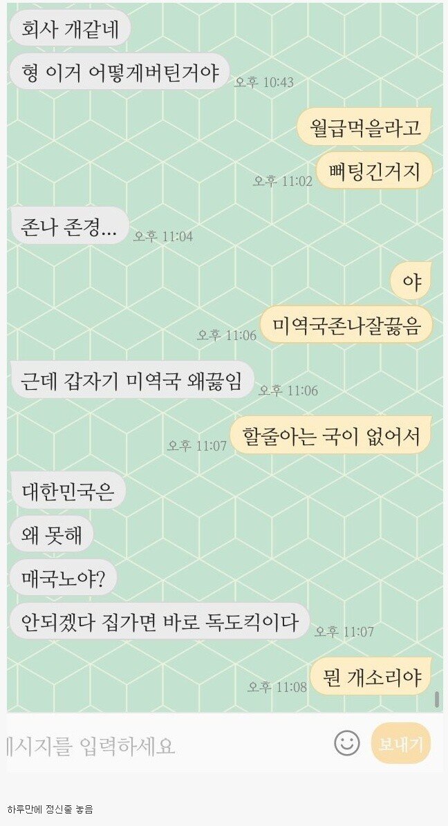 입사 1일만에 맛탱이가 간 동생_1.jpg