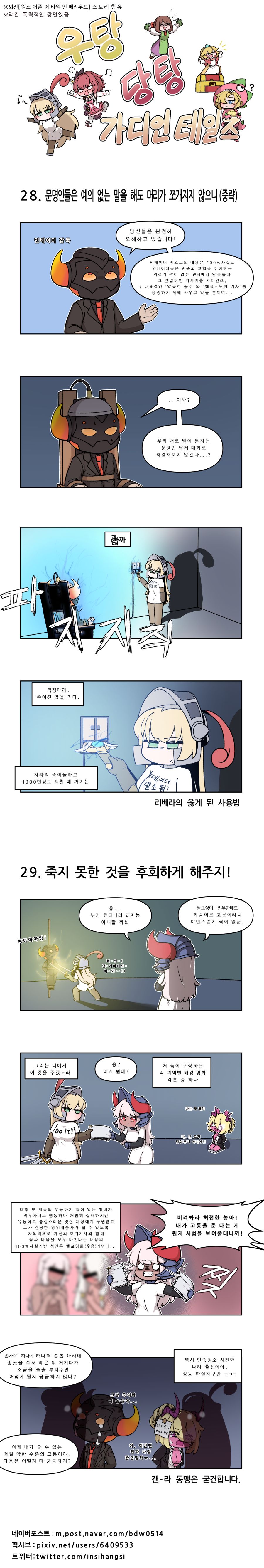 우탕당탕28.png