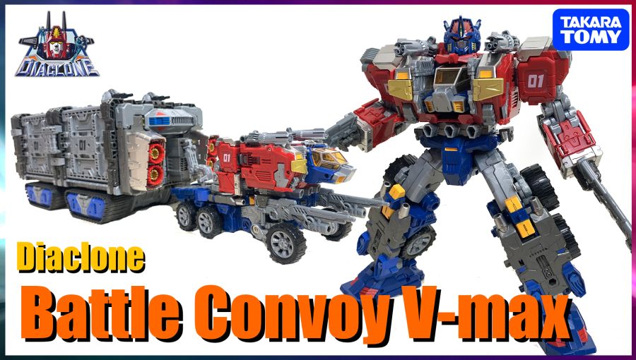 [다이아클론] 배틀 콘보이 v-max_1.jpg