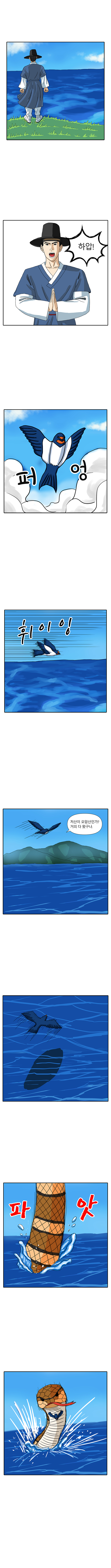 별주부전 7_1화 모음.jpg