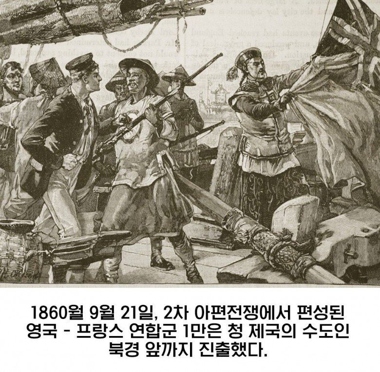 서양군대에게 박살난 청나라 팔기군_1.jpg