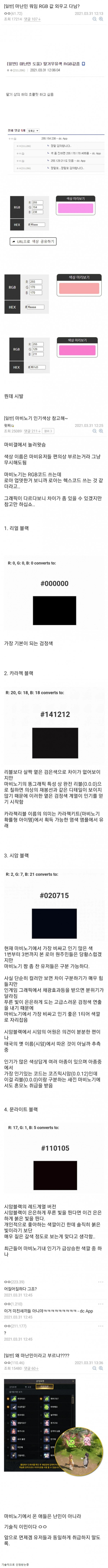 로스트아크) 마비노기 난민들을 마난민이라 부르지 마라_1.jpg