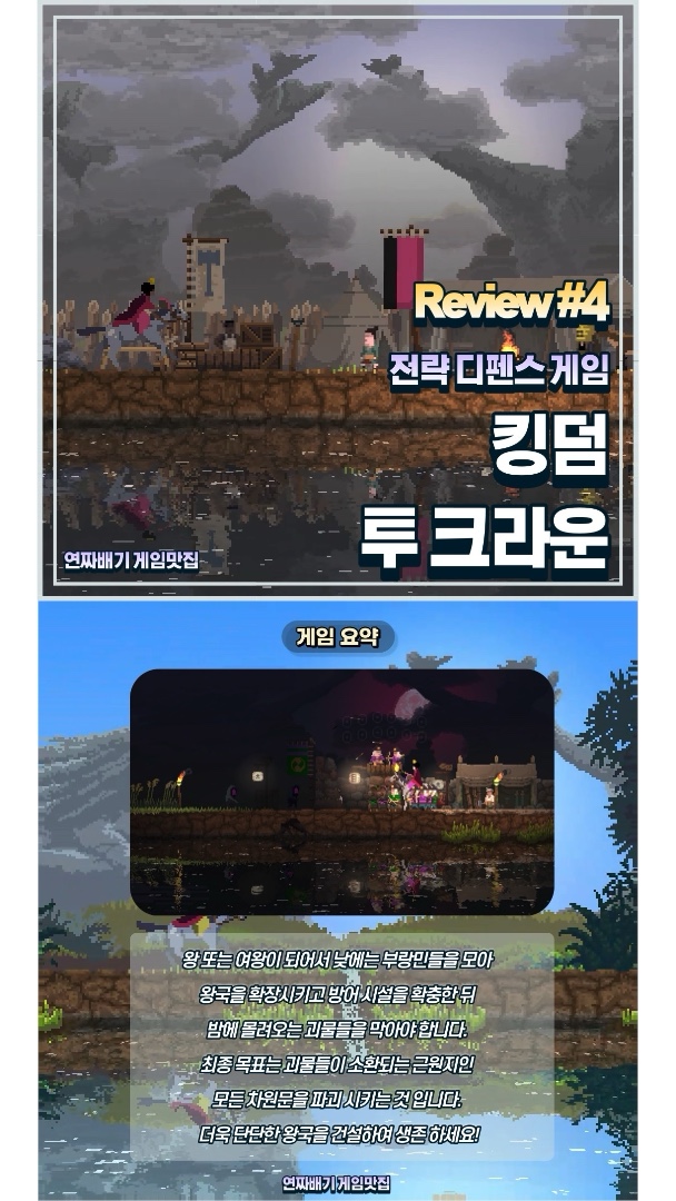 방구석에서 직접 왕국을 운영할 수 있는 게임 '킹덤 투 크라운'_1.jpeg