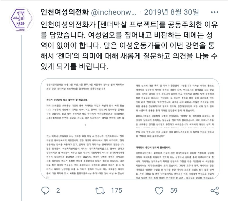 5.18비하 페미 근황 역추적하기-(feat.혹시 또 종교냐?!)_6.jpg