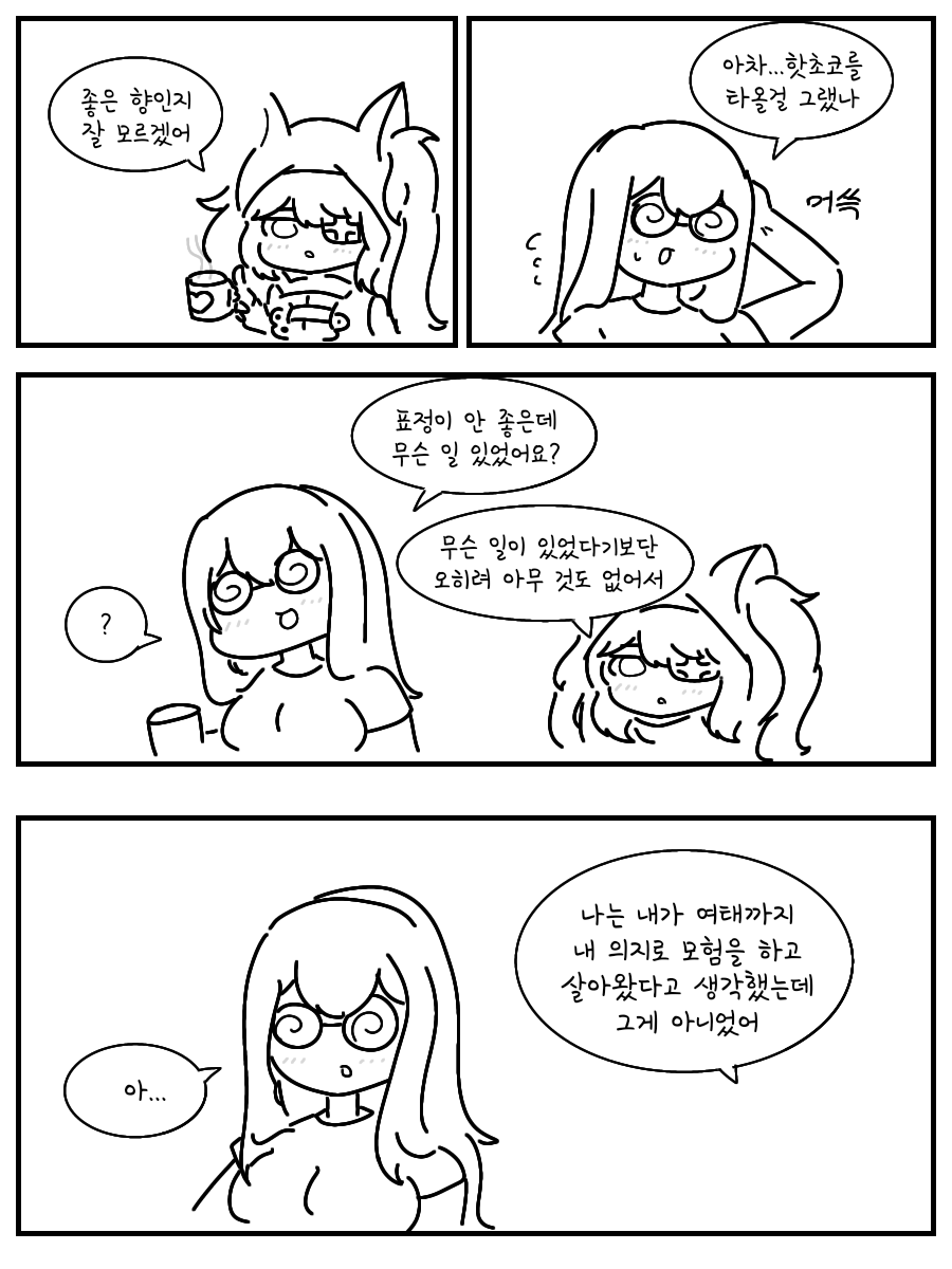 라오561-만화.png