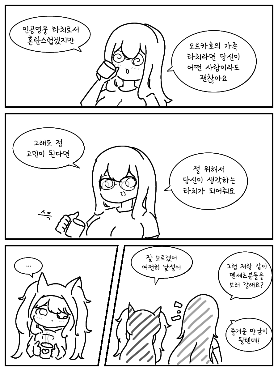 라오564-만화.png