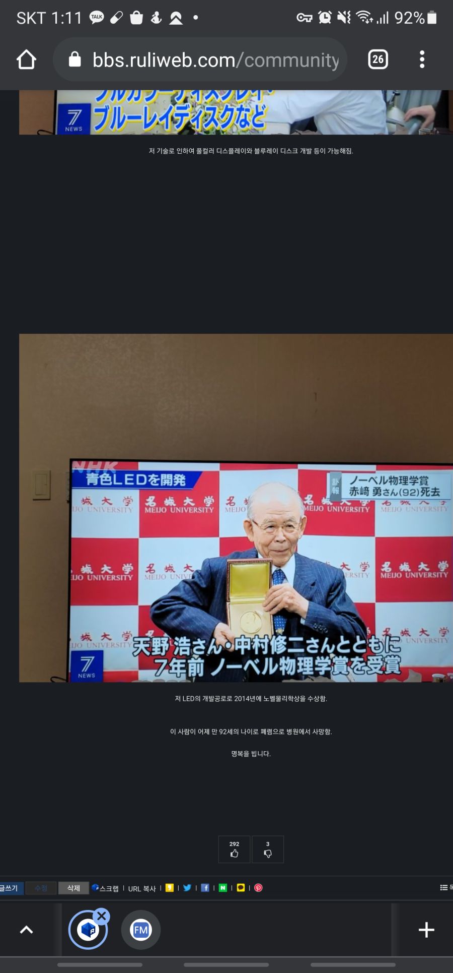 펨코 불펌충 저격_1.png