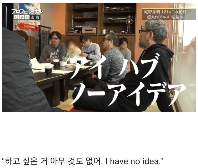 드디어 진상이 밝혀진 안노 히데아키 다큐의 발언들_1.jpg