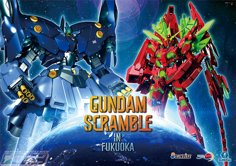 [반다이] GUNDAM SCRAMBLE in FUKUOKA 개최 결정!_1.jpg
