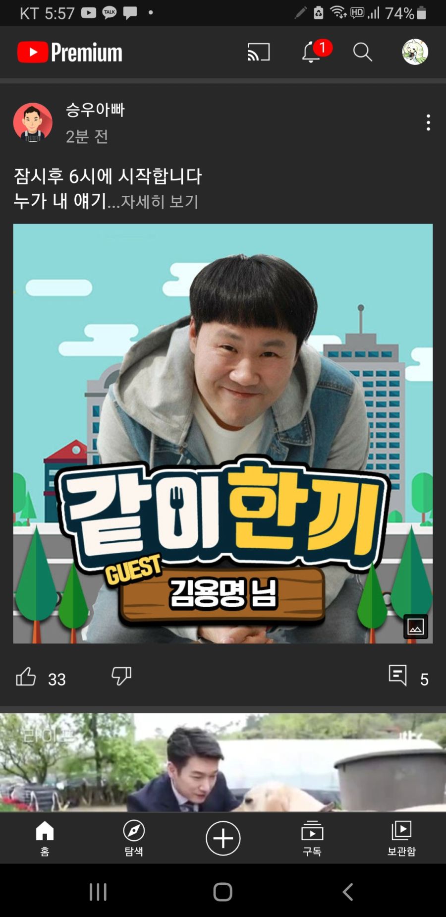 인방)승우아빠 뭐지 어떻게 섭외한거지 | (백업)유머 게시판(2020-2021) 인방)승우아빠 뭐지 어떻게 섭외한거지 | (백업)유머 게시판(2020... 