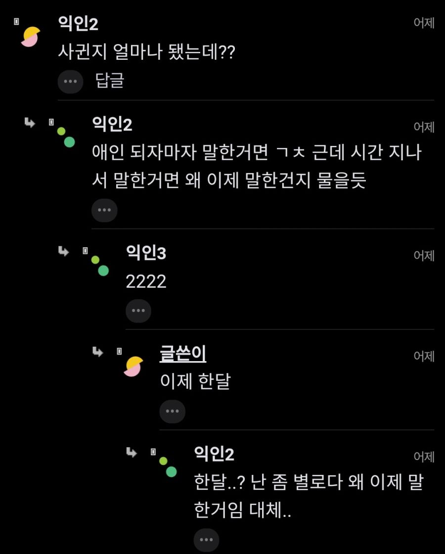"헌팅남이랑 사귀었는데 직업 속였어".jpg_2.jpg
