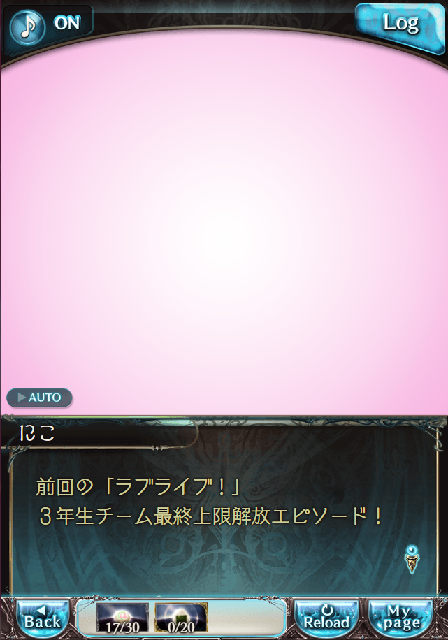 그랑블루 판타지 「하늘의 문」 페이트 에피소드(최종상한) #1_2.png