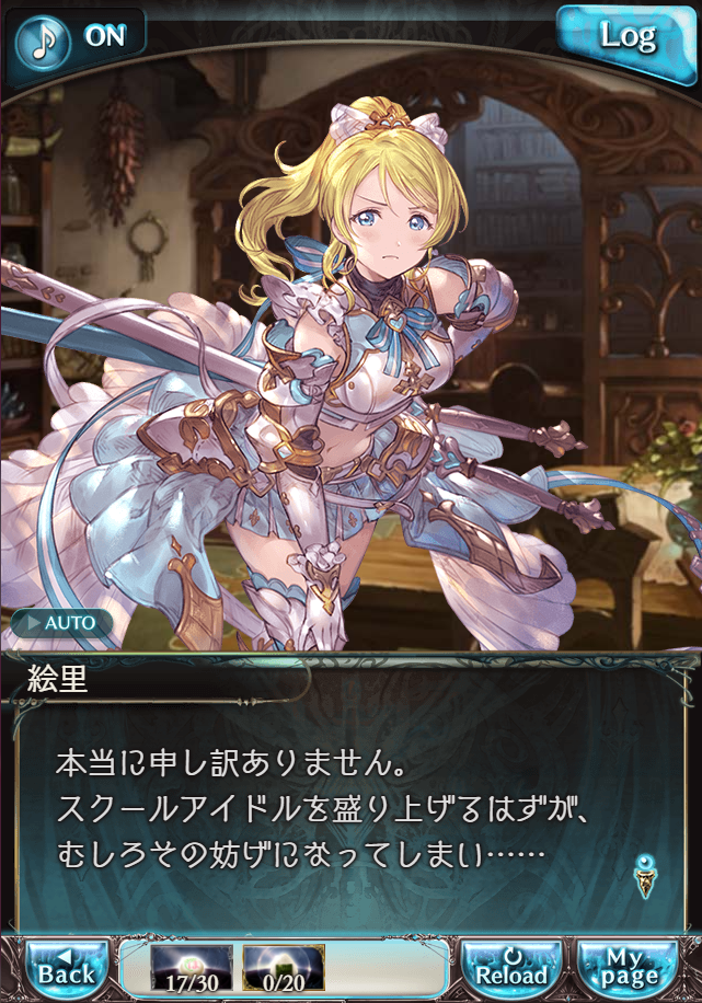 그랑블루 판타지 「하늘의 문」 페이트 에피소드(최종상한) #1_10.png