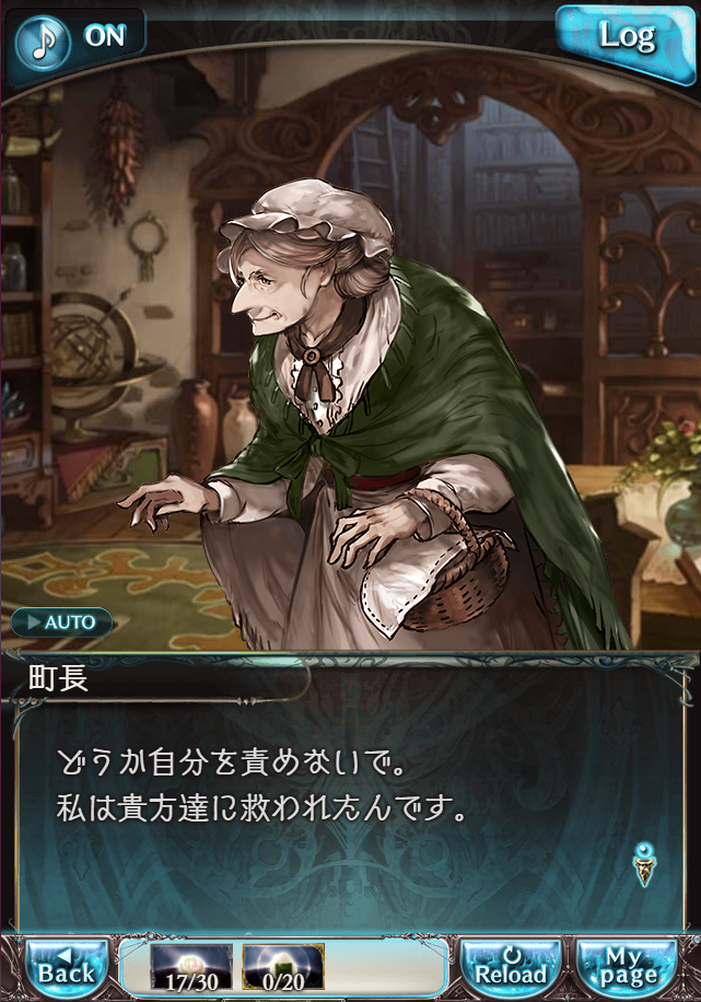 그랑블루 판타지 「하늘의 문」 페이트 에피소드(최종상한) #1_13.png