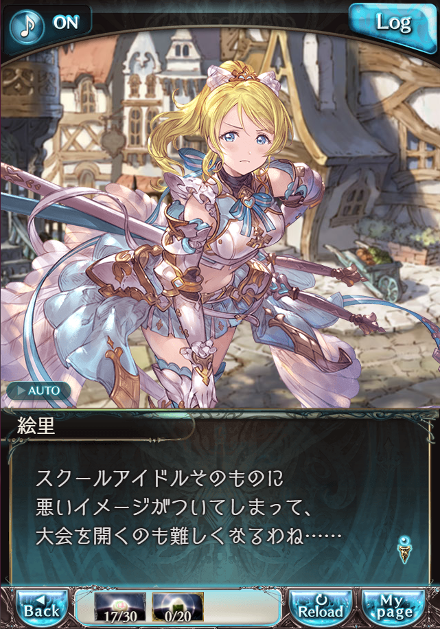 그랑블루 판타지 「하늘의 문」 페이트 에피소드(최종상한) #1_21.png