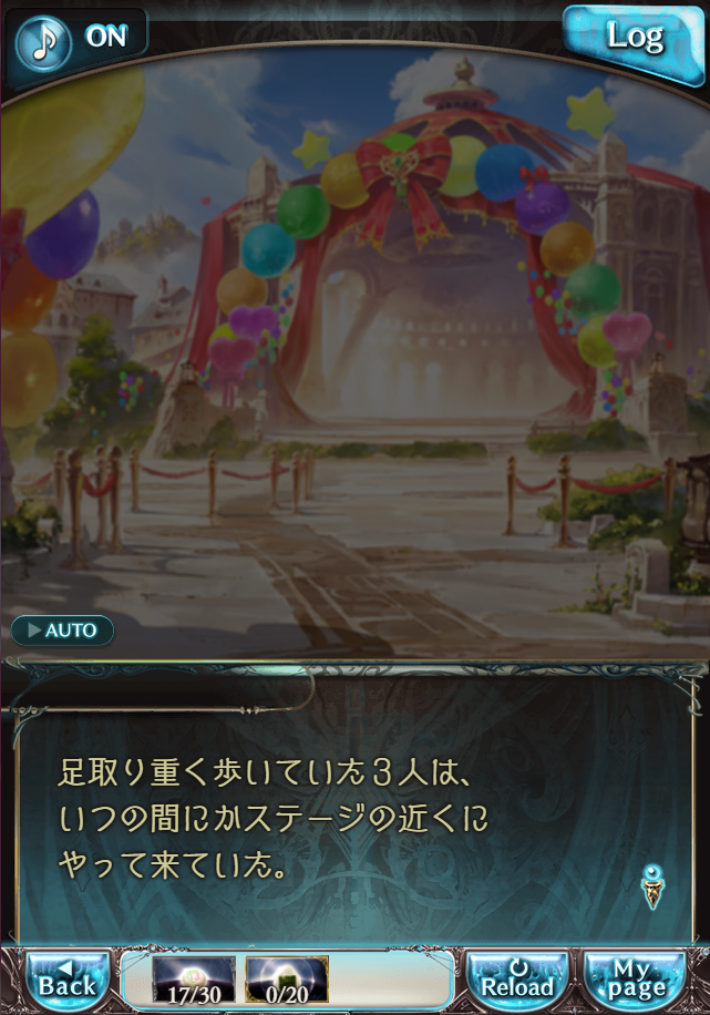 그랑블루 판타지 「하늘의 문」 페이트 에피소드(최종상한) #1_23.png