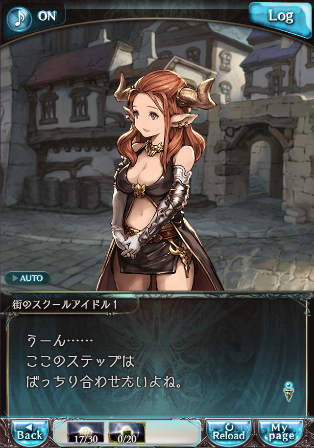 그랑블루 판타지 「하늘의 문」 페이트 에피소드(최종상한) #1_25.png