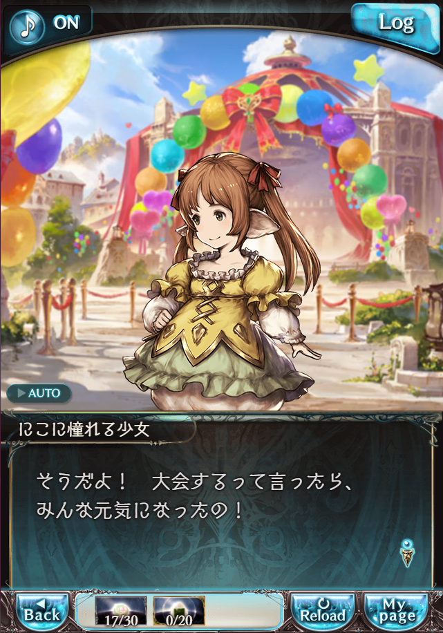 그랑블루 판타지 「하늘의 문」 페이트 에피소드(최종상한) #1_27.png