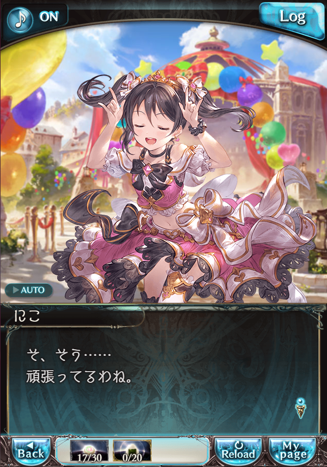 그랑블루 판타지 「하늘의 문」 페이트 에피소드(최종상한) #1_28.png