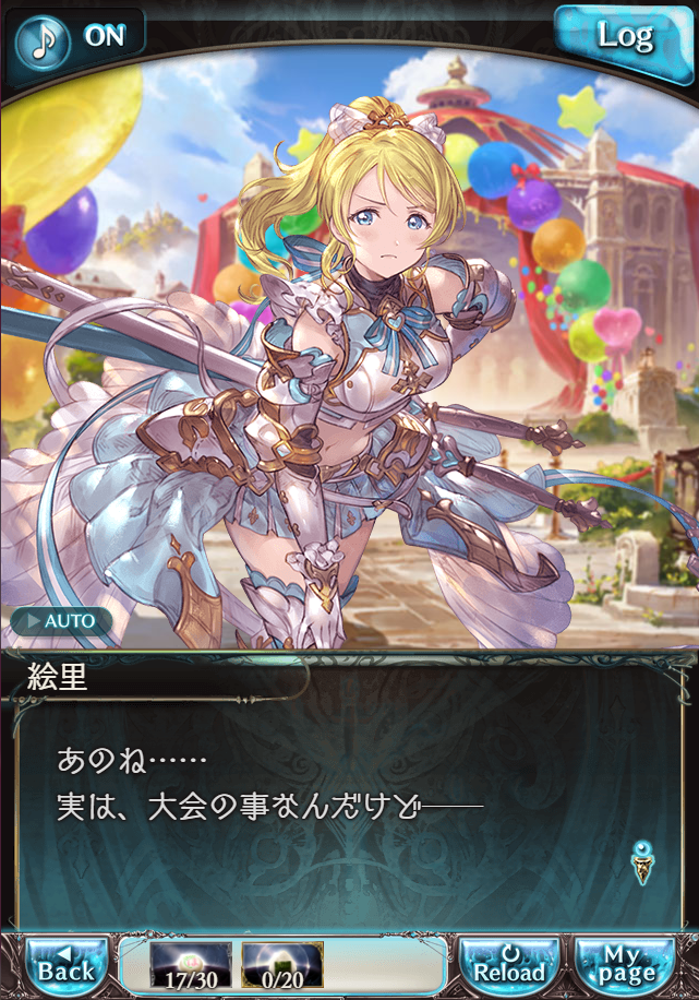 그랑블루 판타지 「하늘의 문」 페이트 에피소드(최종상한) #1_31.png