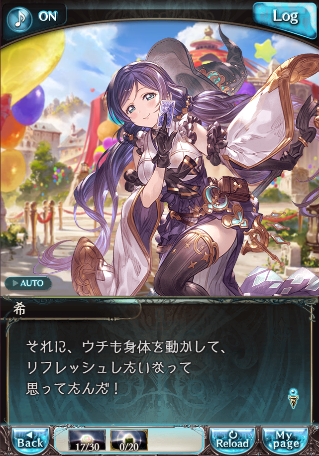 그랑블루 판타지 「하늘의 문」 페이트 에피소드(최종상한) #1_34.png