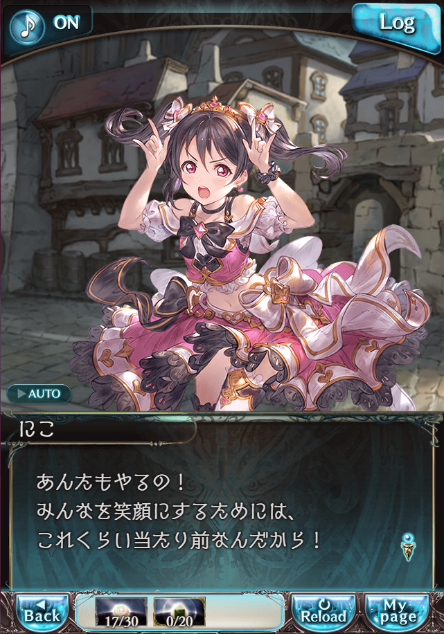 그랑블루 판타지 「하늘의 문」 페이트 에피소드(최종상한) #1_42.png