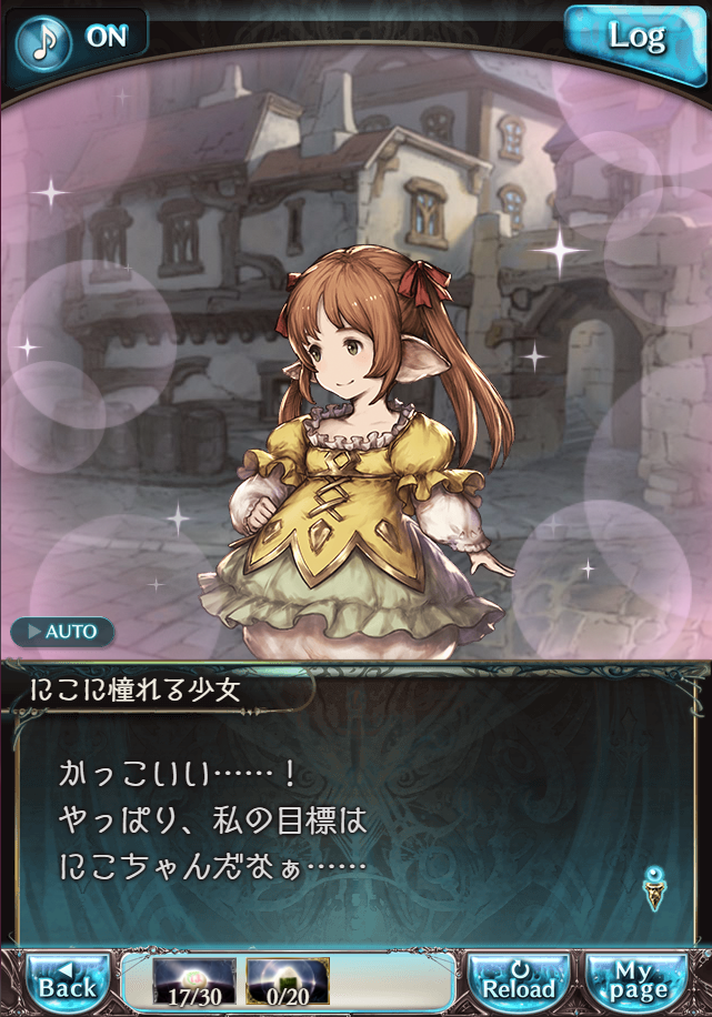 그랑블루 판타지 「하늘의 문」 페이트 에피소드(최종상한) #1_43.png