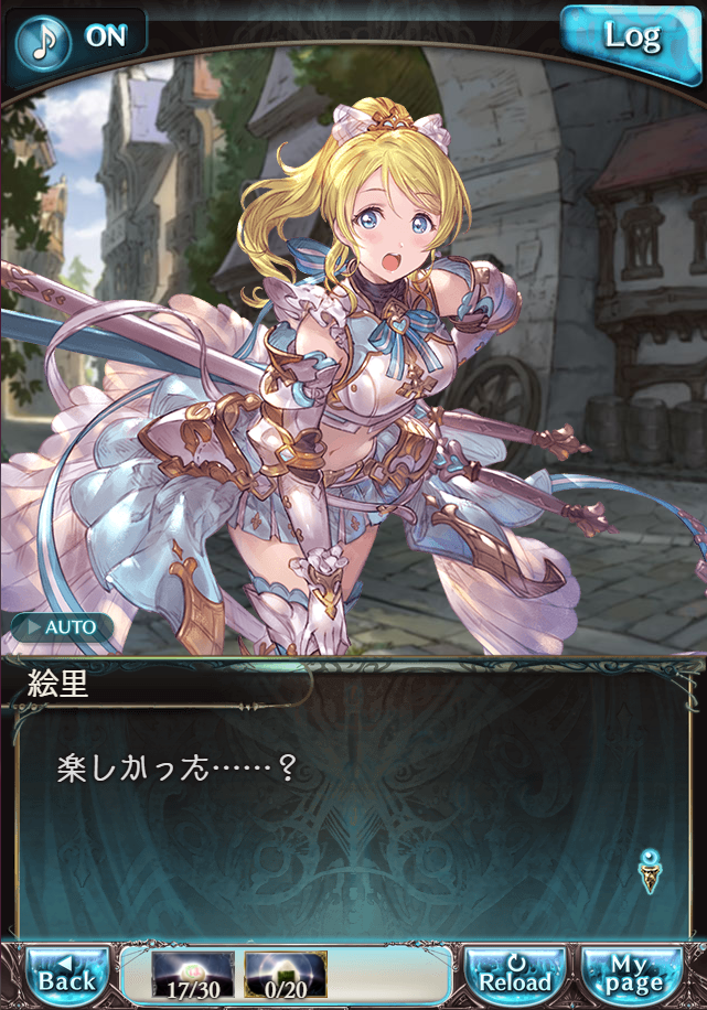 그랑블루 판타지 「하늘의 문」 페이트 에피소드(최종상한) #1_49.png