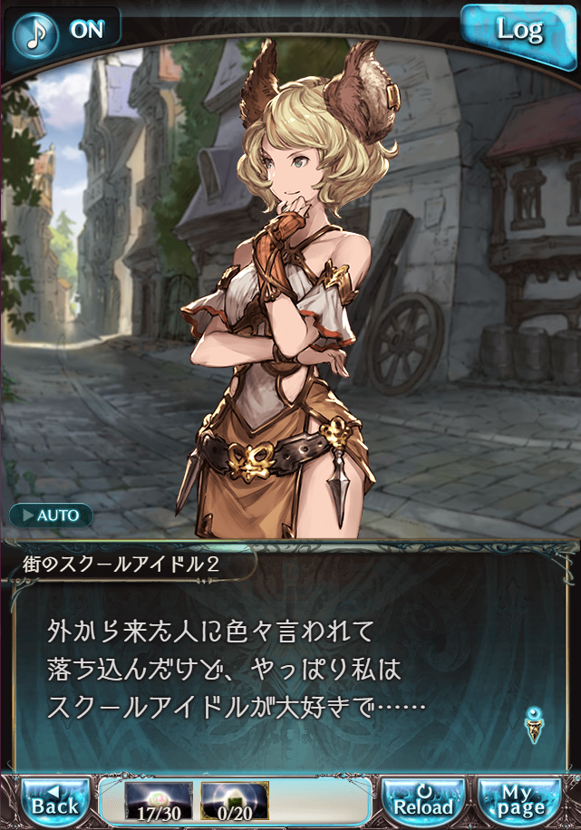 그랑블루 판타지 「하늘의 문」 페이트 에피소드(최종상한) #1_50.png