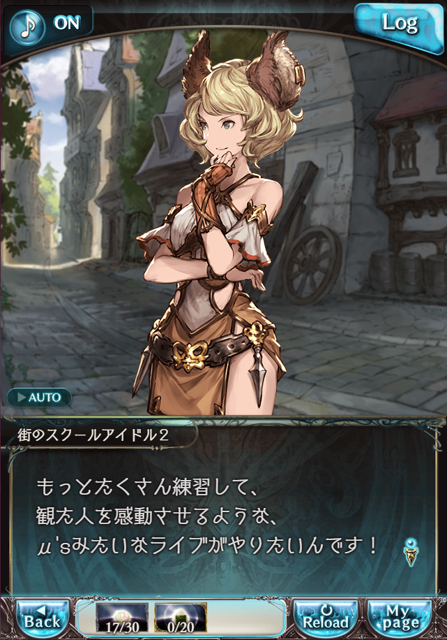 그랑블루 판타지 「하늘의 문」 페이트 에피소드(최종상한) #1_51.png