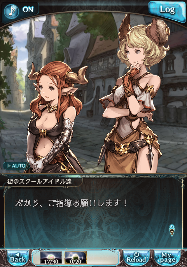 그랑블루 판타지 「하늘의 문」 페이트 에피소드(최종상한) #1_52.png