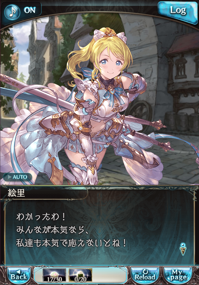 그랑블루 판타지 「하늘의 문」 페이트 에피소드(최종상한) #1_57.png