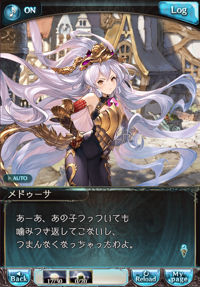 그랑블루 판타지 「하늘의 문」 페이트 에피소드(최종상한) #1_61.png