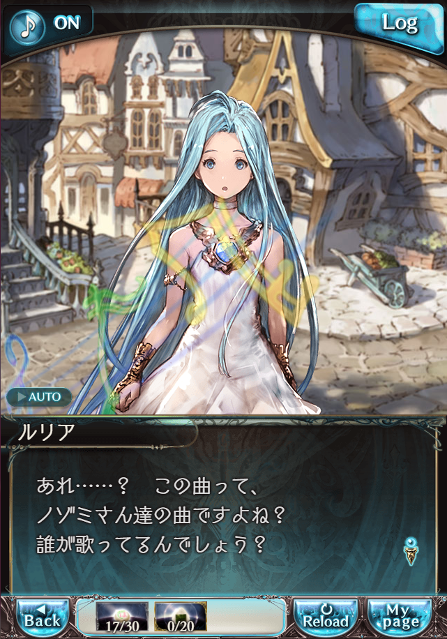 그랑블루 판타지 「하늘의 문」 페이트 에피소드(최종상한) #1_62.png