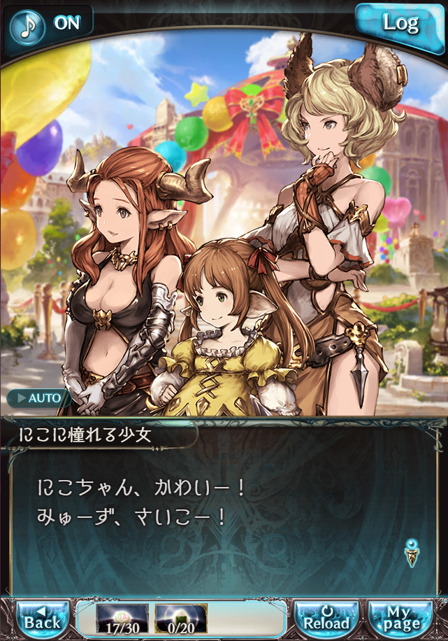 그랑블루 판타지 「하늘의 문」 페이트 에피소드(최종상한) #1_67.png