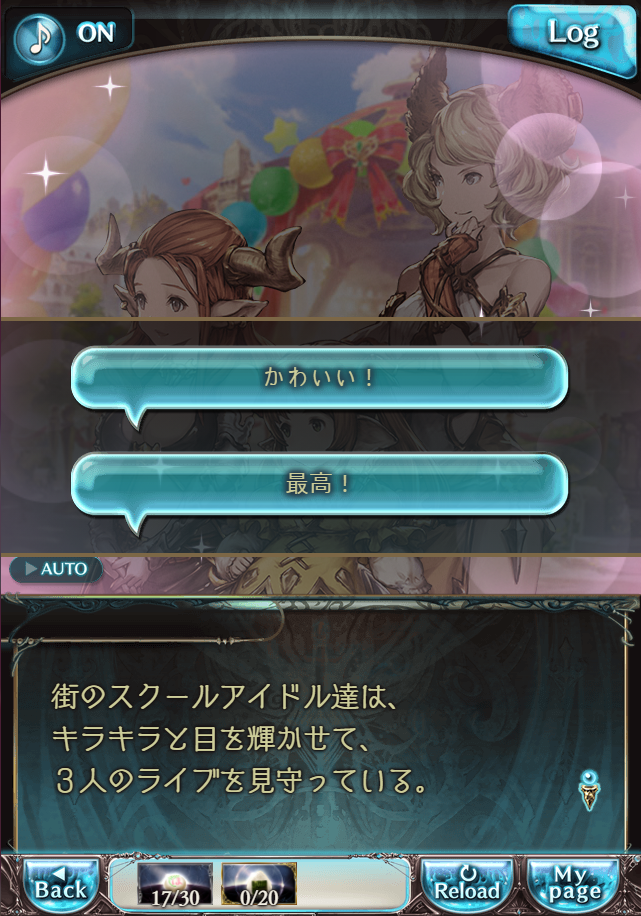 그랑블루 판타지 「하늘의 문」 페이트 에피소드(최종상한) #1_69.png