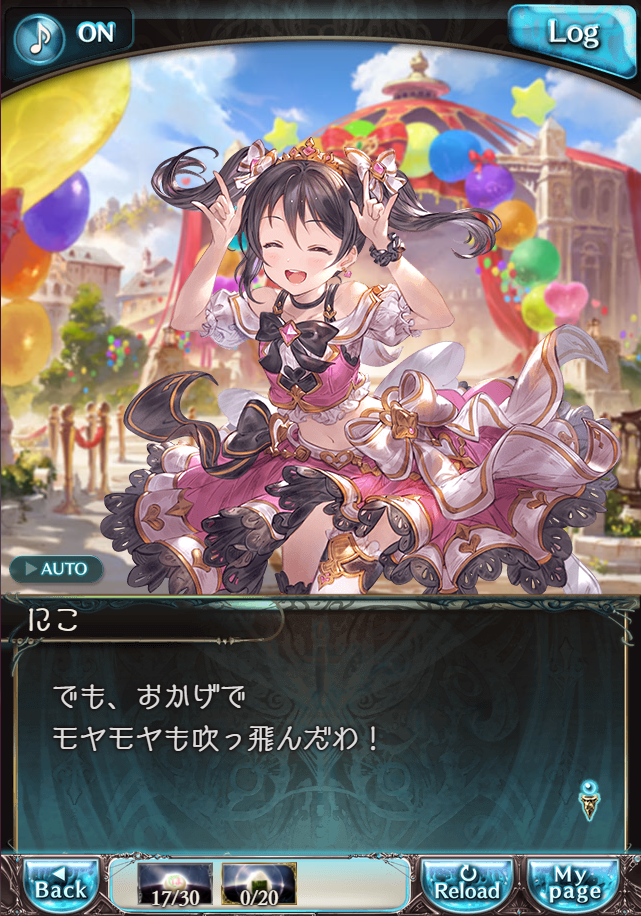 그랑블루 판타지 「하늘의 문」 페이트 에피소드(최종상한) #1_73.png