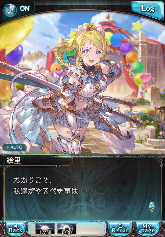 그랑블루 판타지 「하늘의 문」 페이트 에피소드(최종상한) #1_79.png