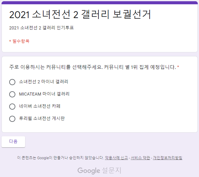 [소녀전선] 인기투표 개최 공지_1.png