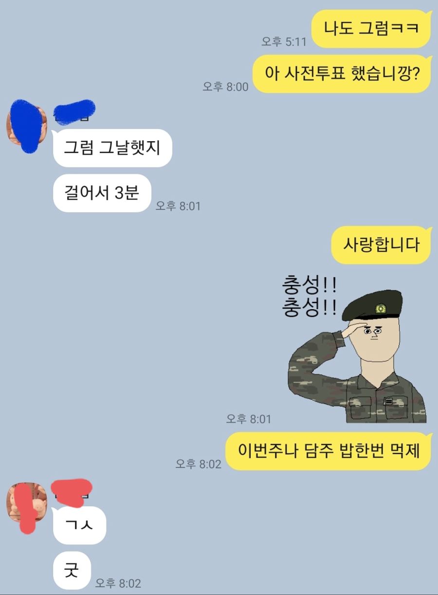 인증샷) 영선누나 지인 투표독려.jpg | 정치유머 게시판 인증샷) 영선누나 지인 투표독려.jpg | 정치유머 게시판 | 루리웹