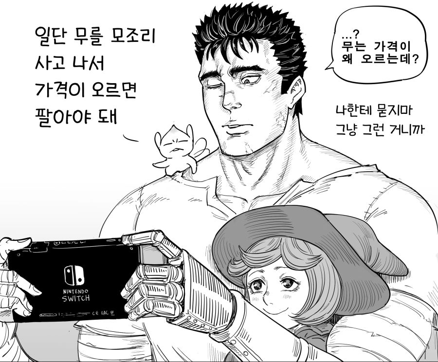동숲하는 가츠.jpg | 유머 게시판 | 루리웹 l RULIWEB 동숲하는 가츠.jpg | 유머 게시판 | 루리웹