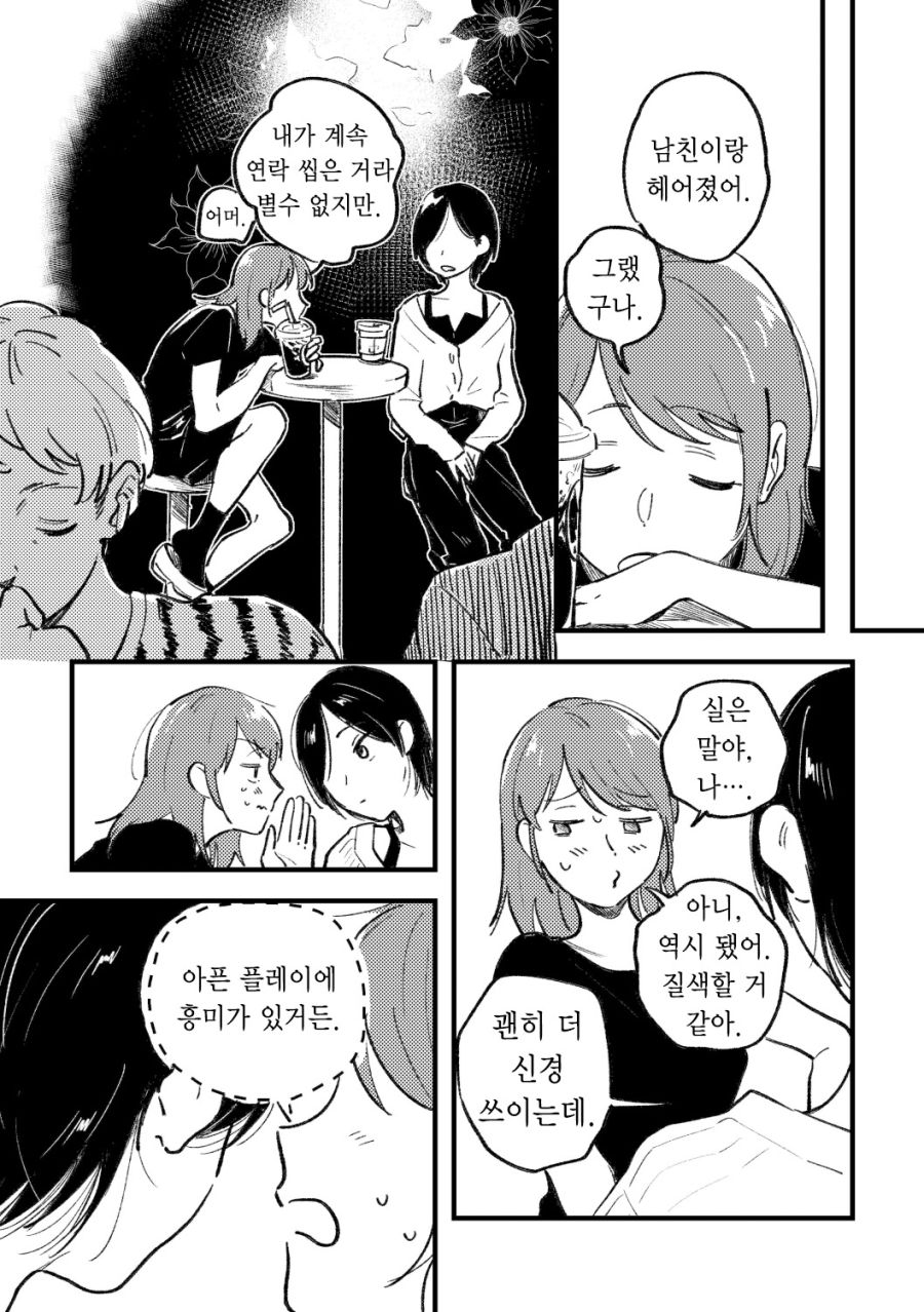 미친크싸레SM08.jpg