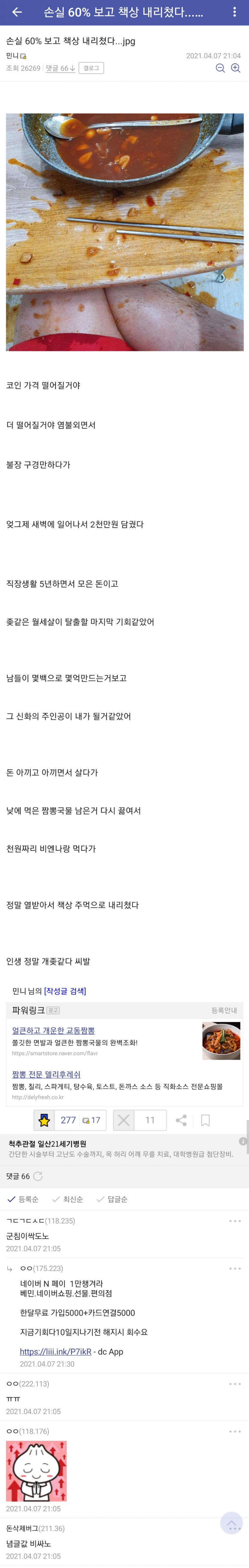 비트코인 갤 근황