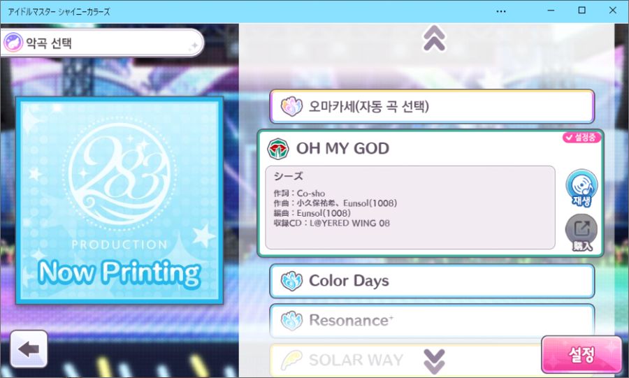 @)쉬즈 노래가 케이팝 삘 나는 이유_1.png