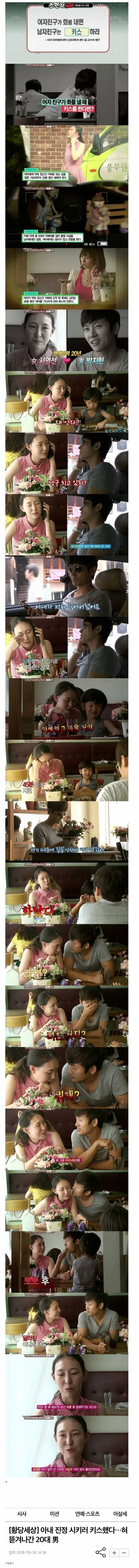 여자가 화가 났을땐 키스의 효과_1.jpg