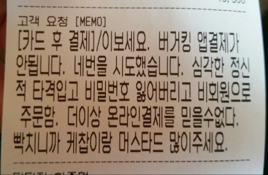 개빡친 고객에 대한 버거킹의 대답_1.jpg