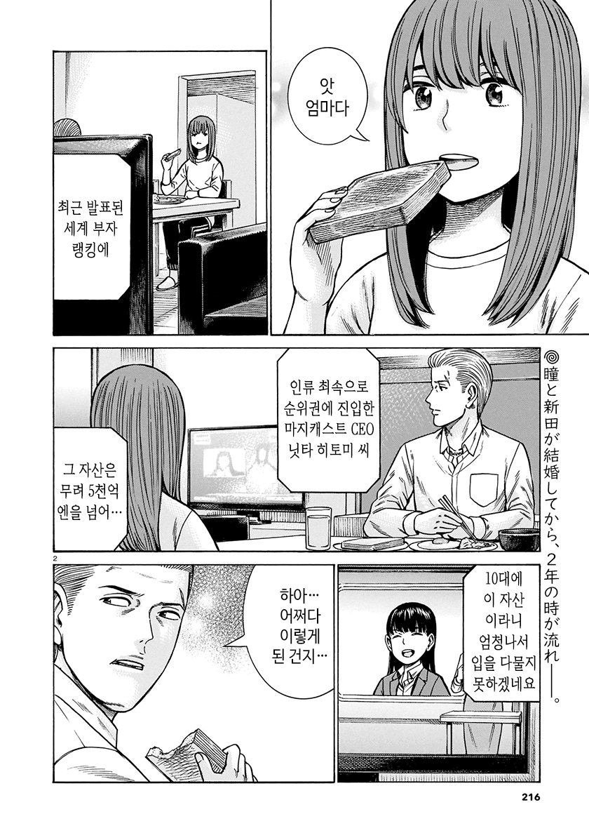 19) 대충 친구아빠랑 성관계 맺는 히토미_6.png
